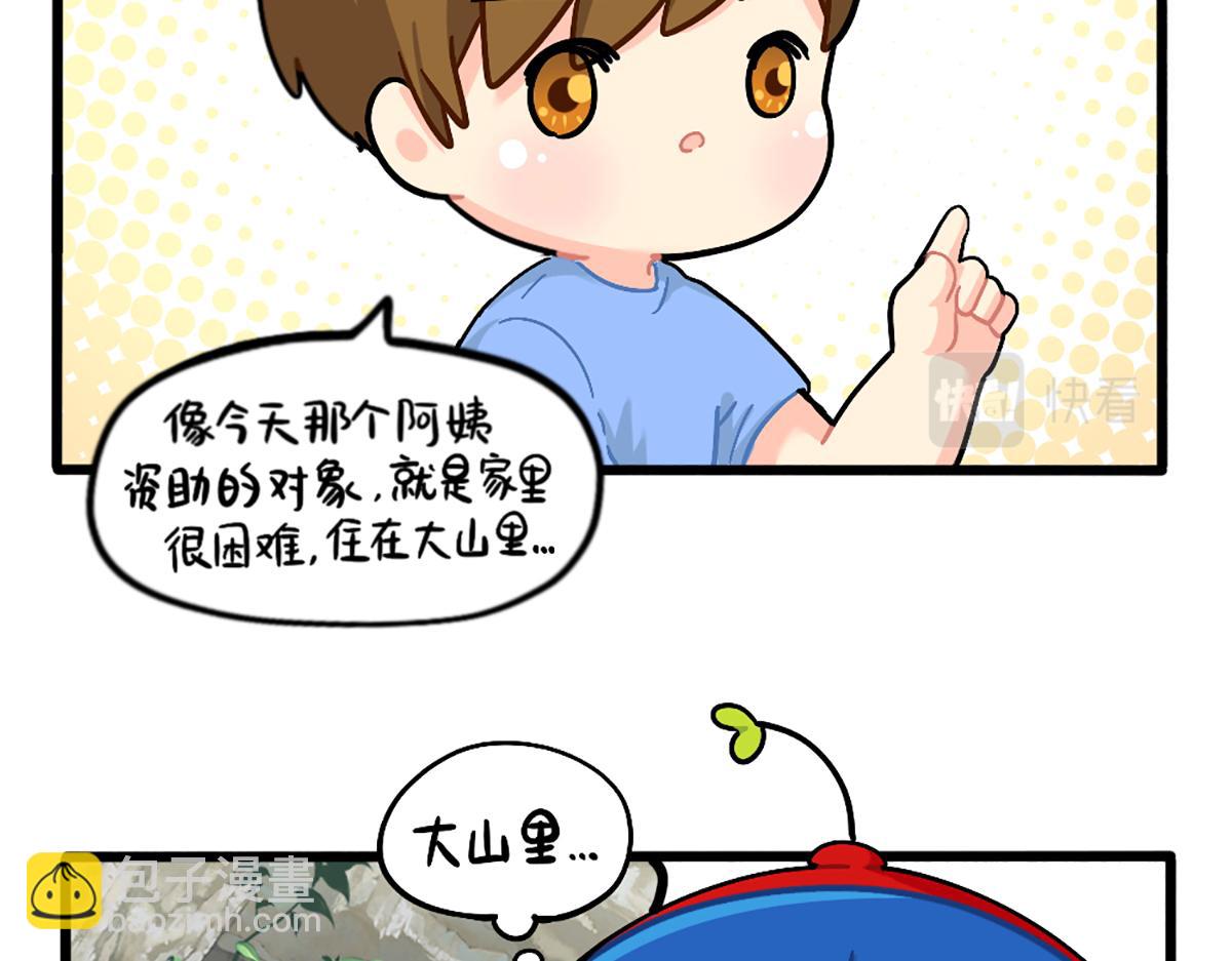 番外：可乐资助小姜丝？-第170话
