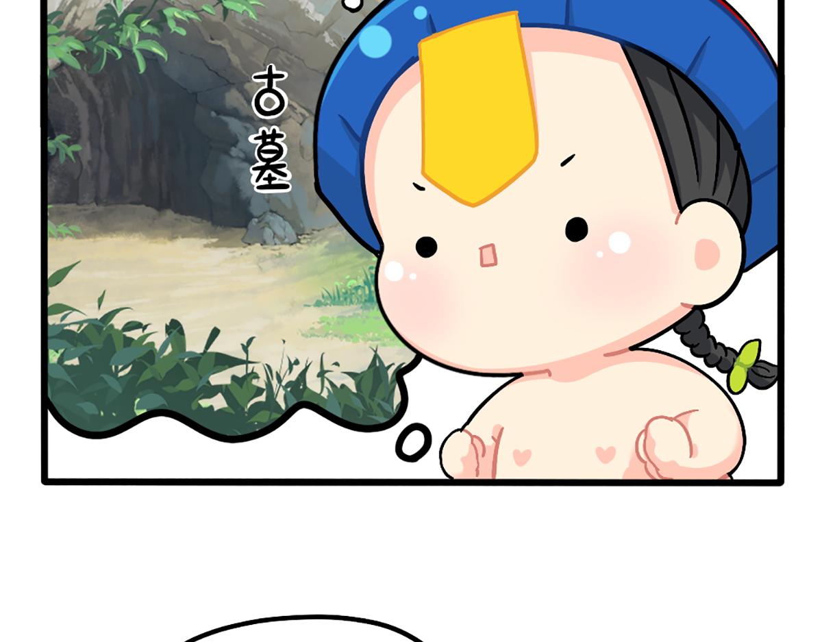 番外：可乐资助小姜丝？-第170话