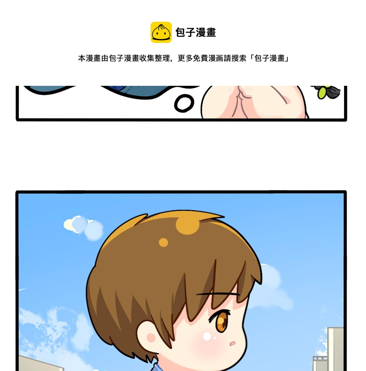 番外：可乐资助小姜丝？-第170话
