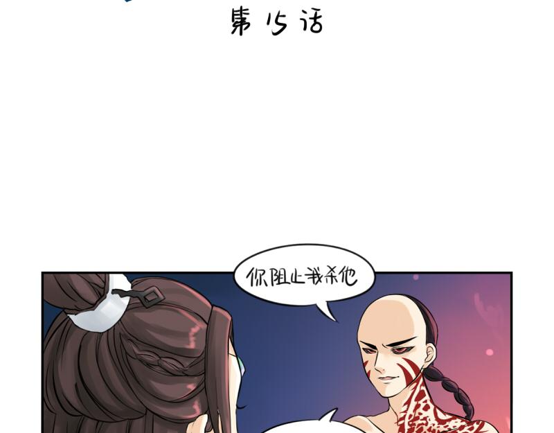第15话 你不能再杀人了！-第18话