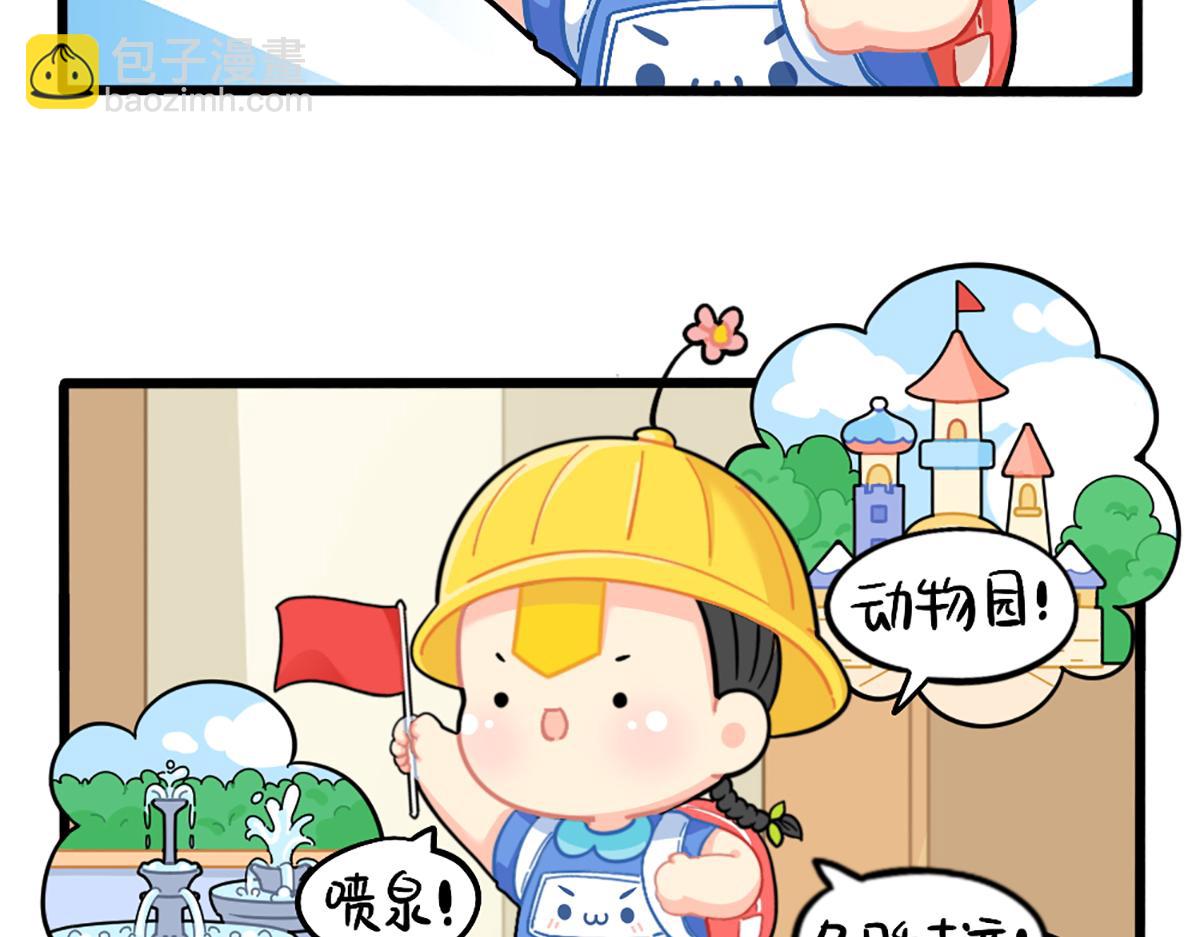 番外：我有特殊的旅游技巧-第172话