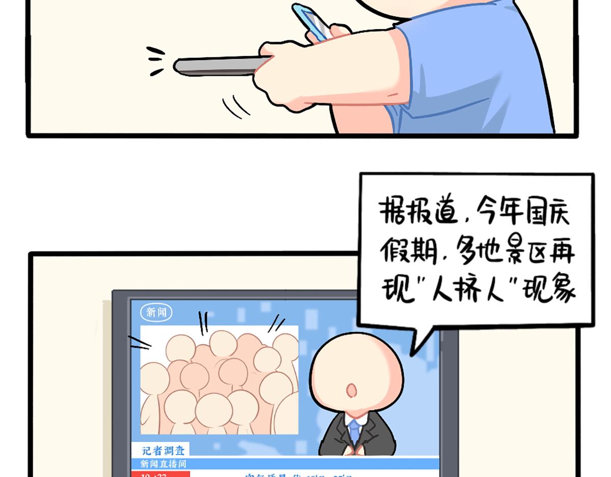 番外：我有特殊的旅游技巧-第172话