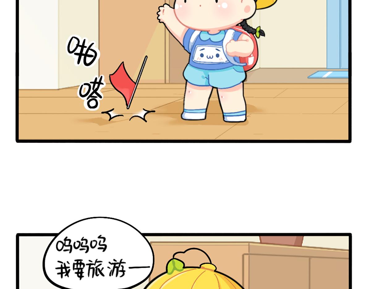 番外：我有特殊的旅游技巧-第172话