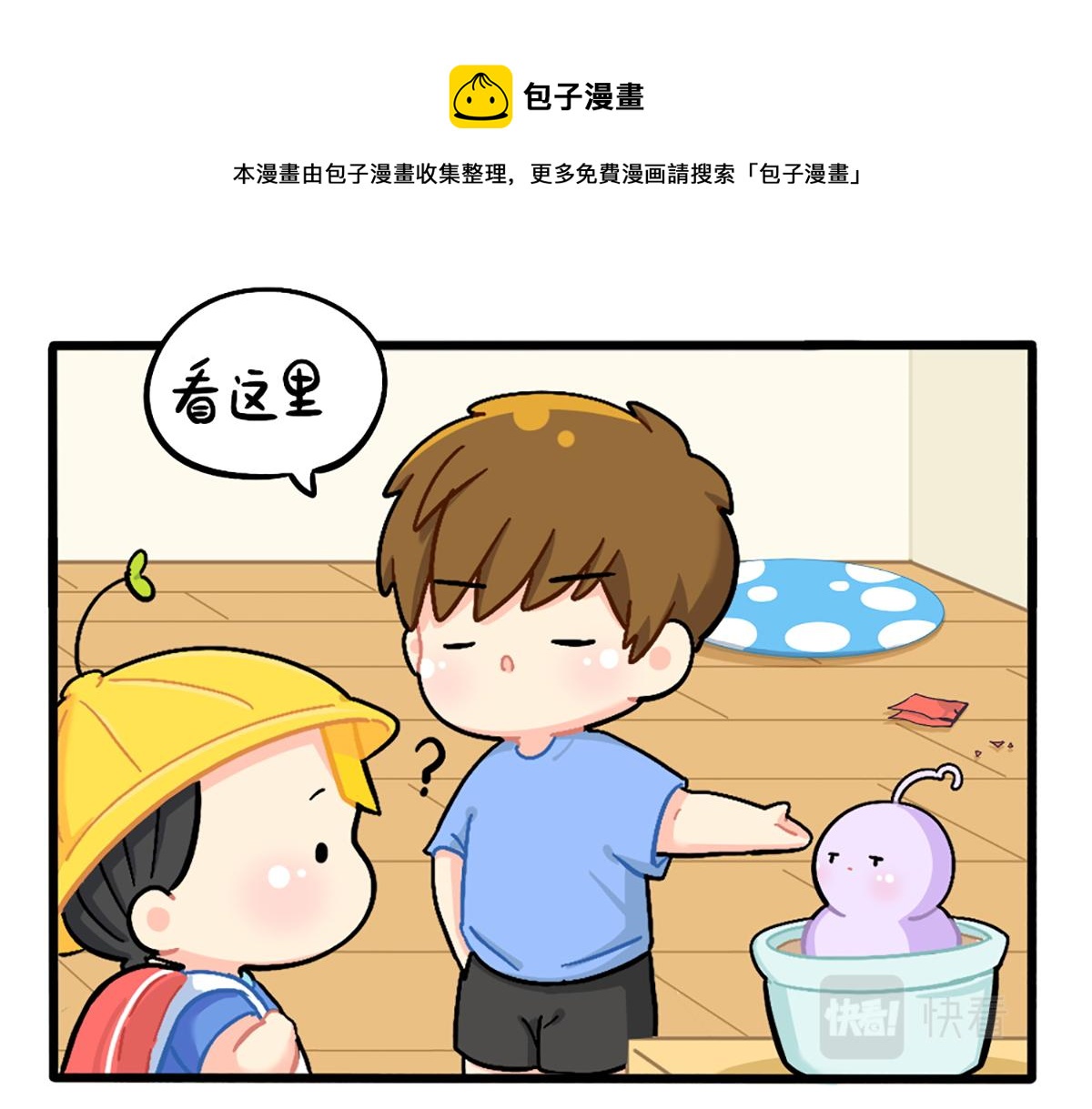 番外：我有特殊的旅游技巧-第172话
