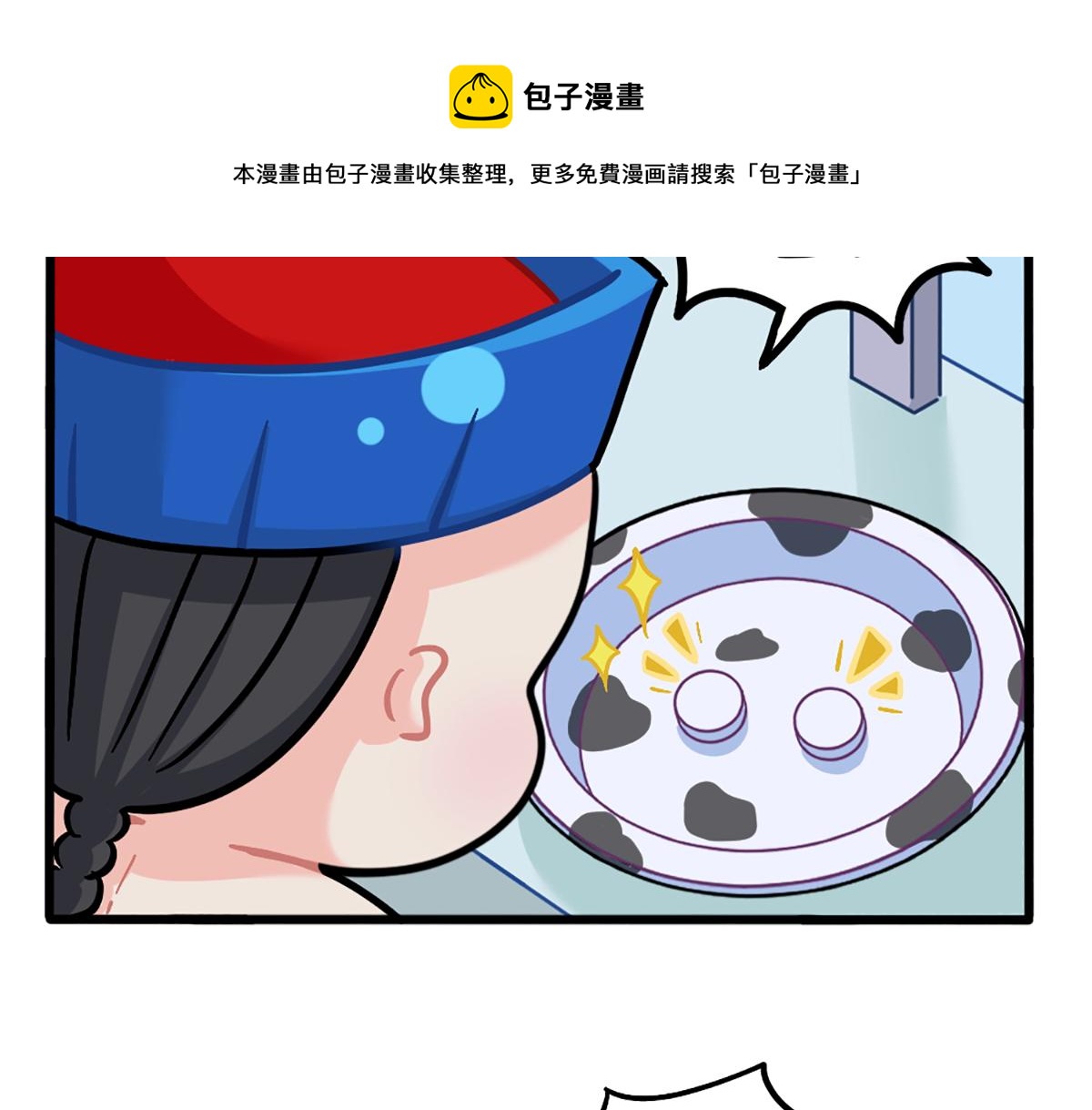 番外：生姜晒干=小姜丝干？-第174话