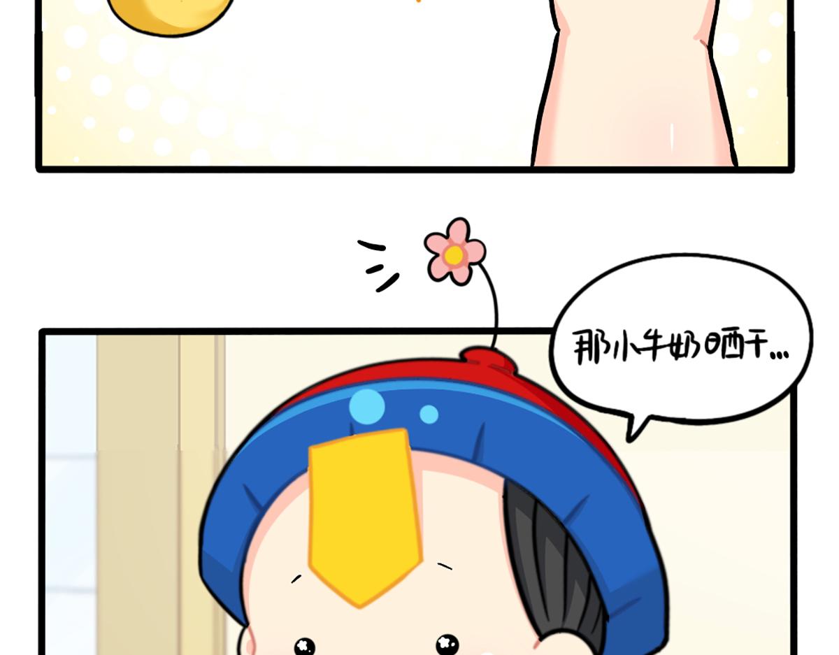 番外：生姜晒干=小姜丝干？-第174话
