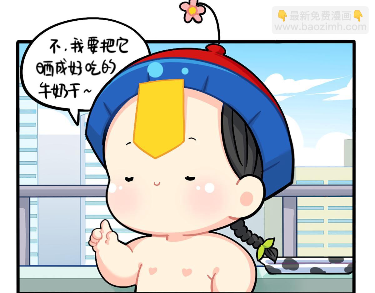 番外：生姜晒干=小姜丝干？-第174话