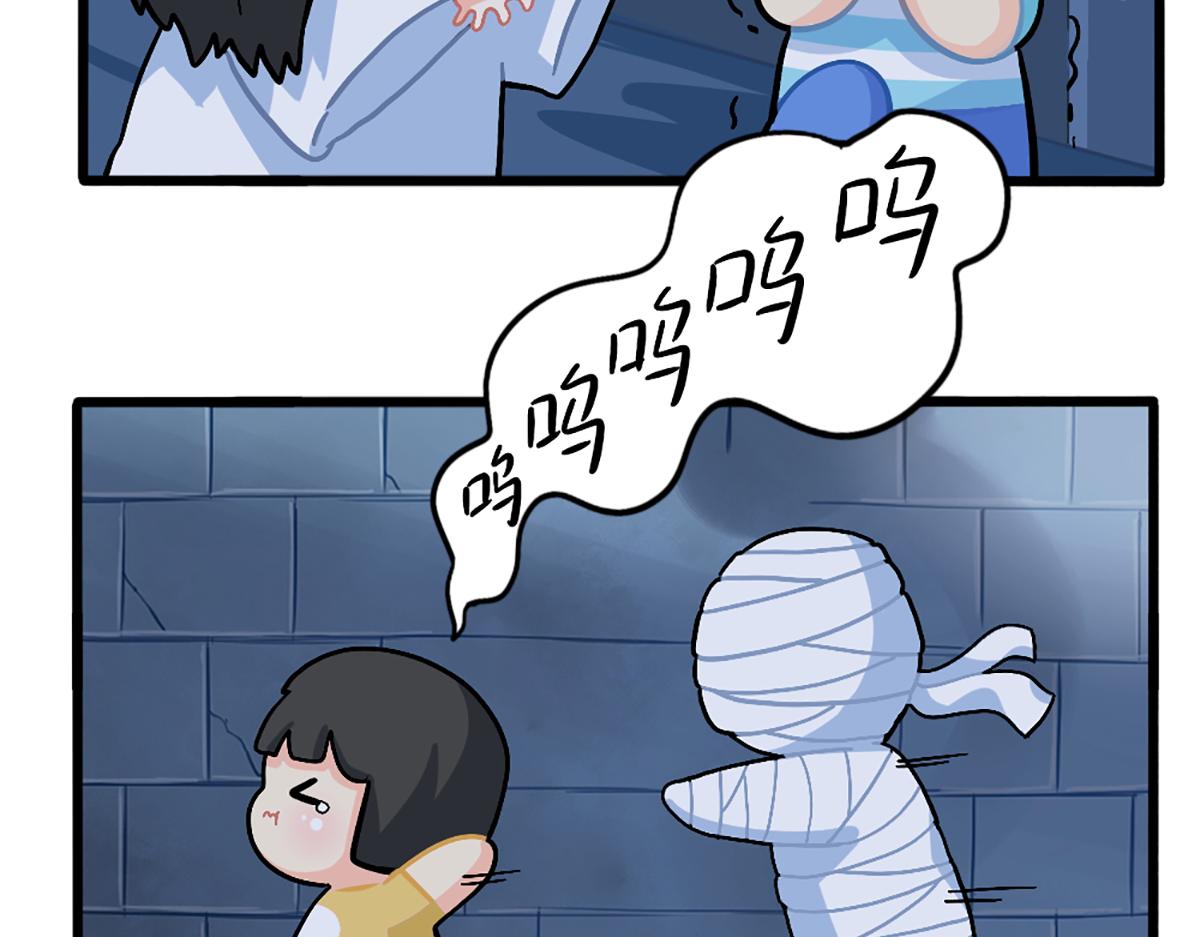 番外：万圣节的小姜丝太可怕了！-第176话