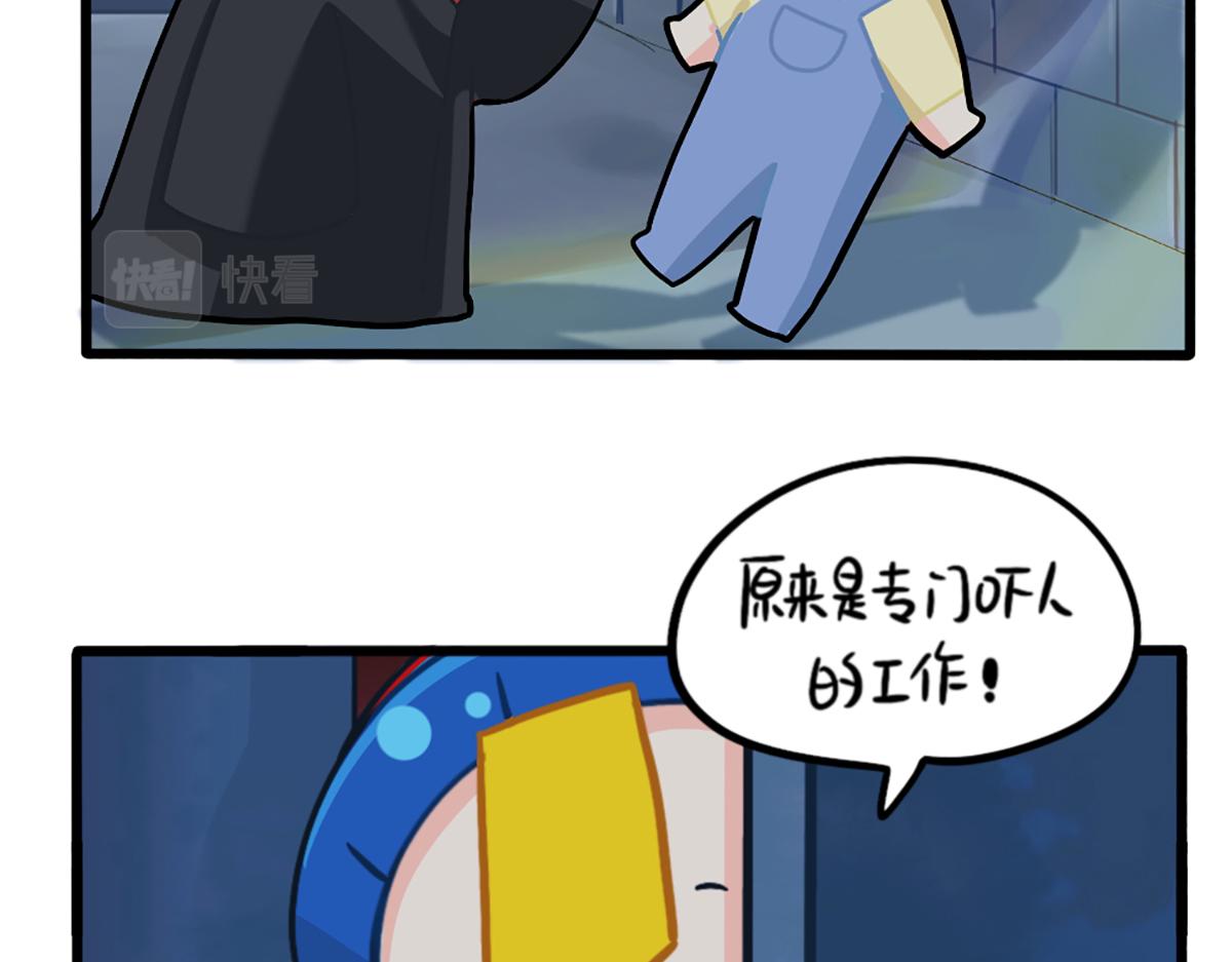番外：万圣节的小姜丝太可怕了！-第176话