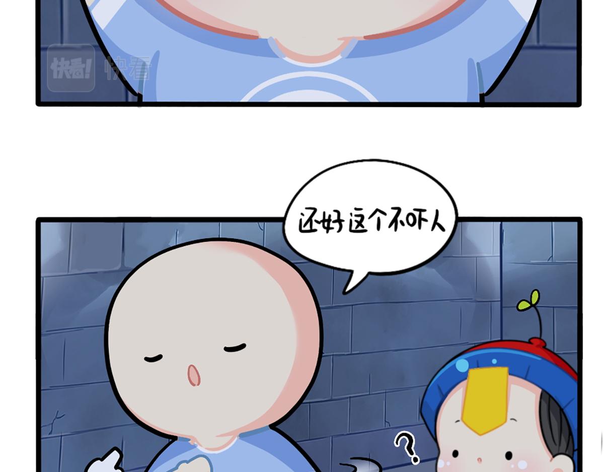 番外：万圣节的小姜丝太可怕了！-第176话