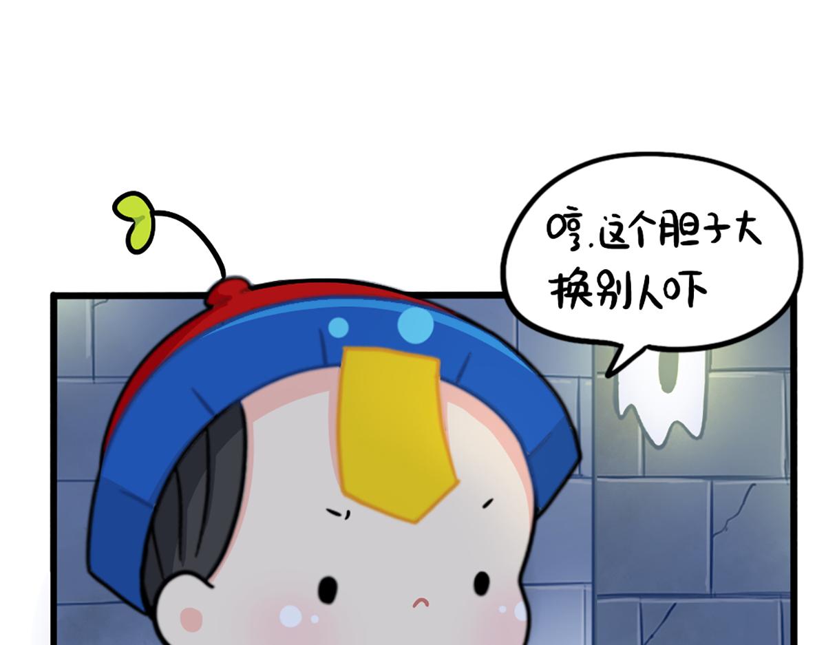 番外：万圣节的小姜丝太可怕了！-第176话