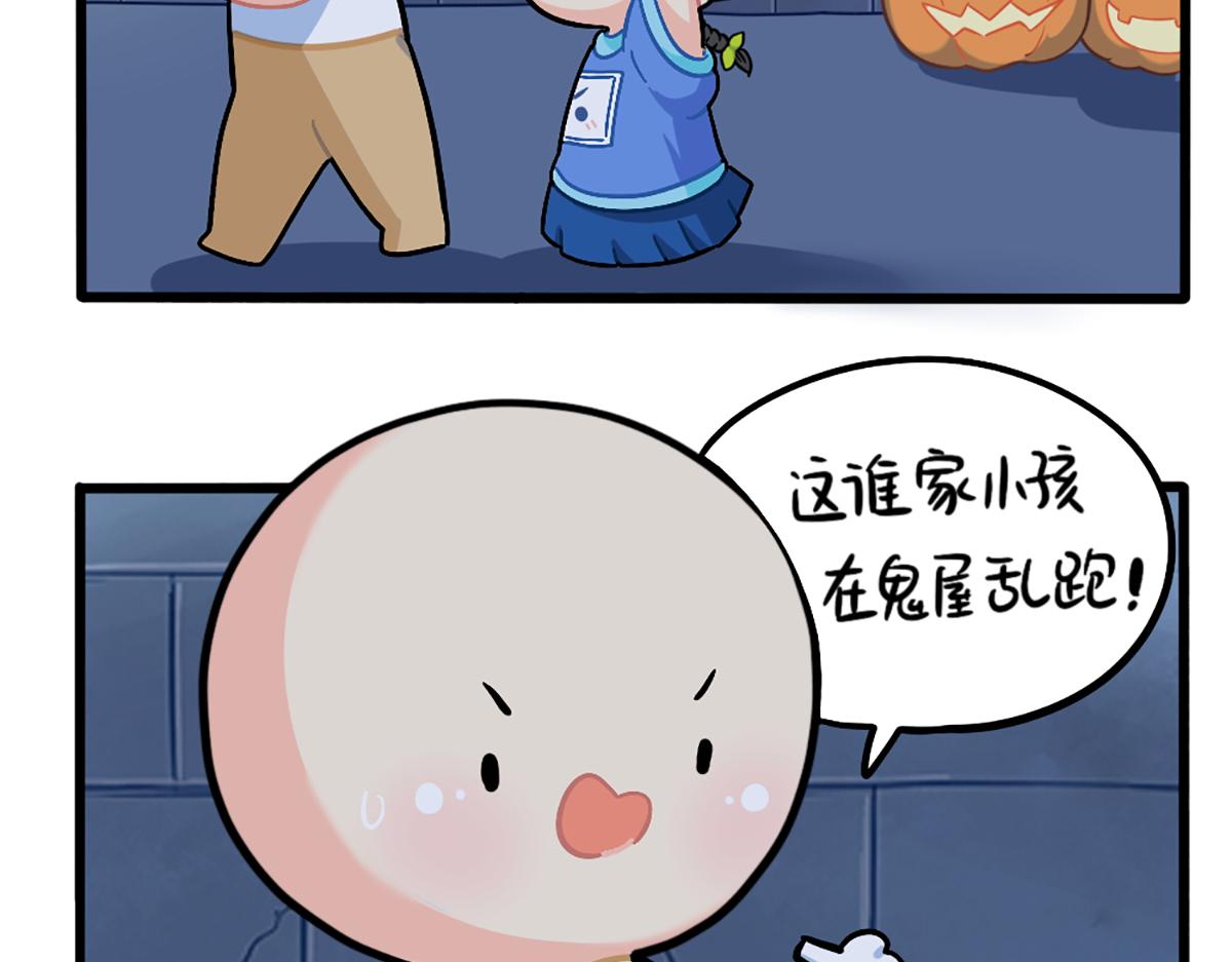 番外：万圣节的小姜丝太可怕了！-第176话