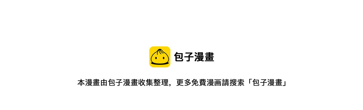 番外：万圣节的小姜丝太可怕了！-第176话