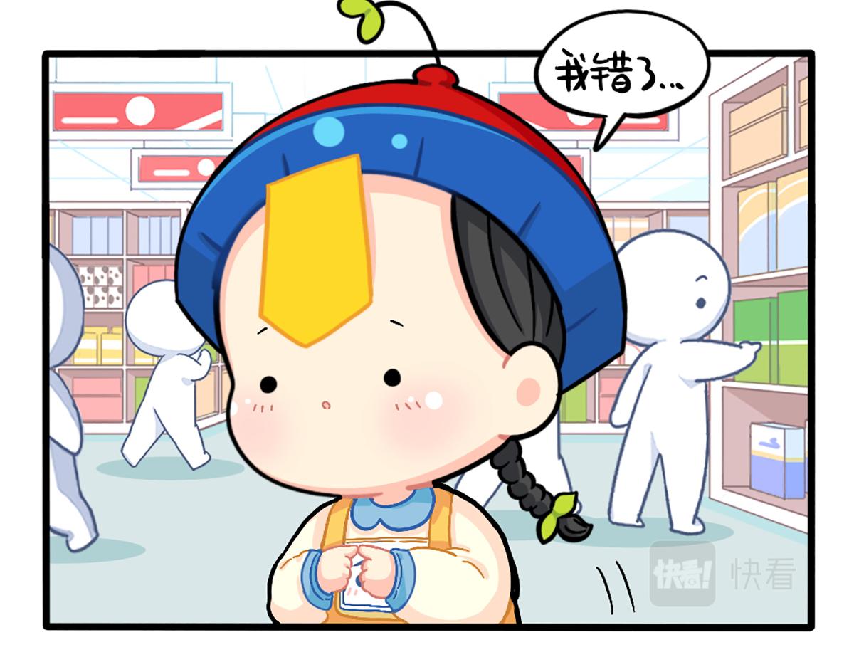 番外：给小姜丝买买买-第178话