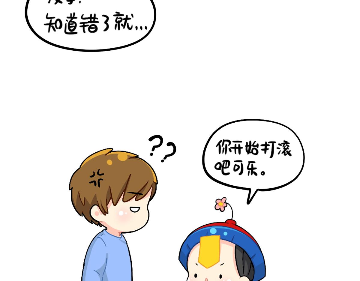 番外：给小姜丝买买买-第178话