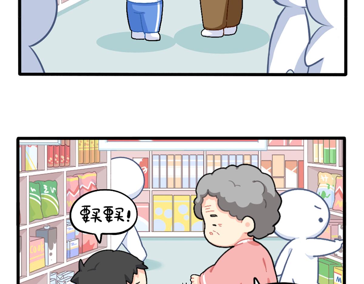 番外：给小姜丝买买买-第178话