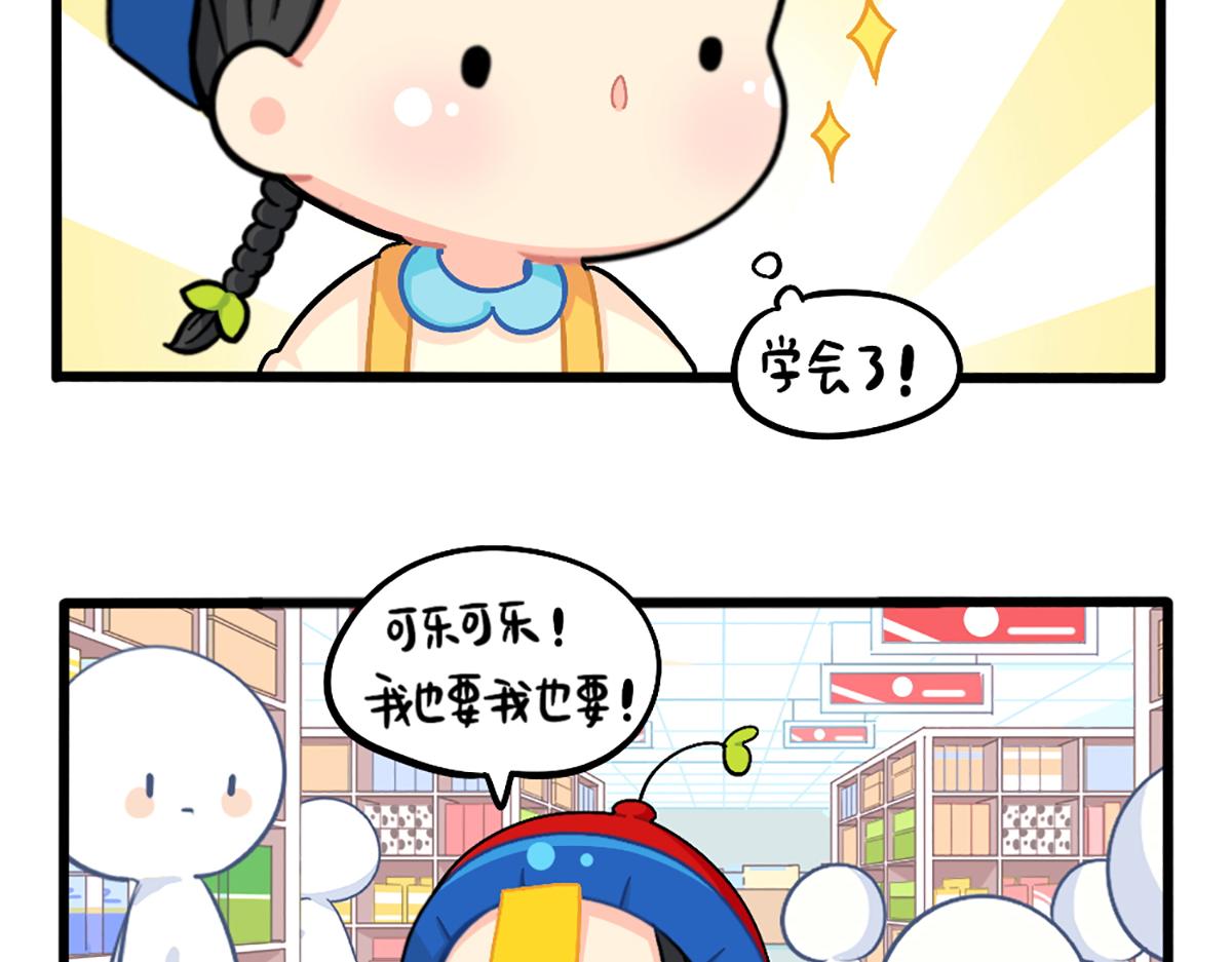 番外：给小姜丝买买买-第178话