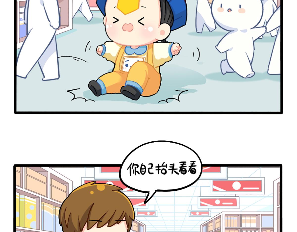 番外：给小姜丝买买买-第178话