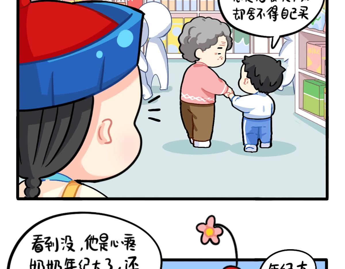 番外：给小姜丝买买买-第178话