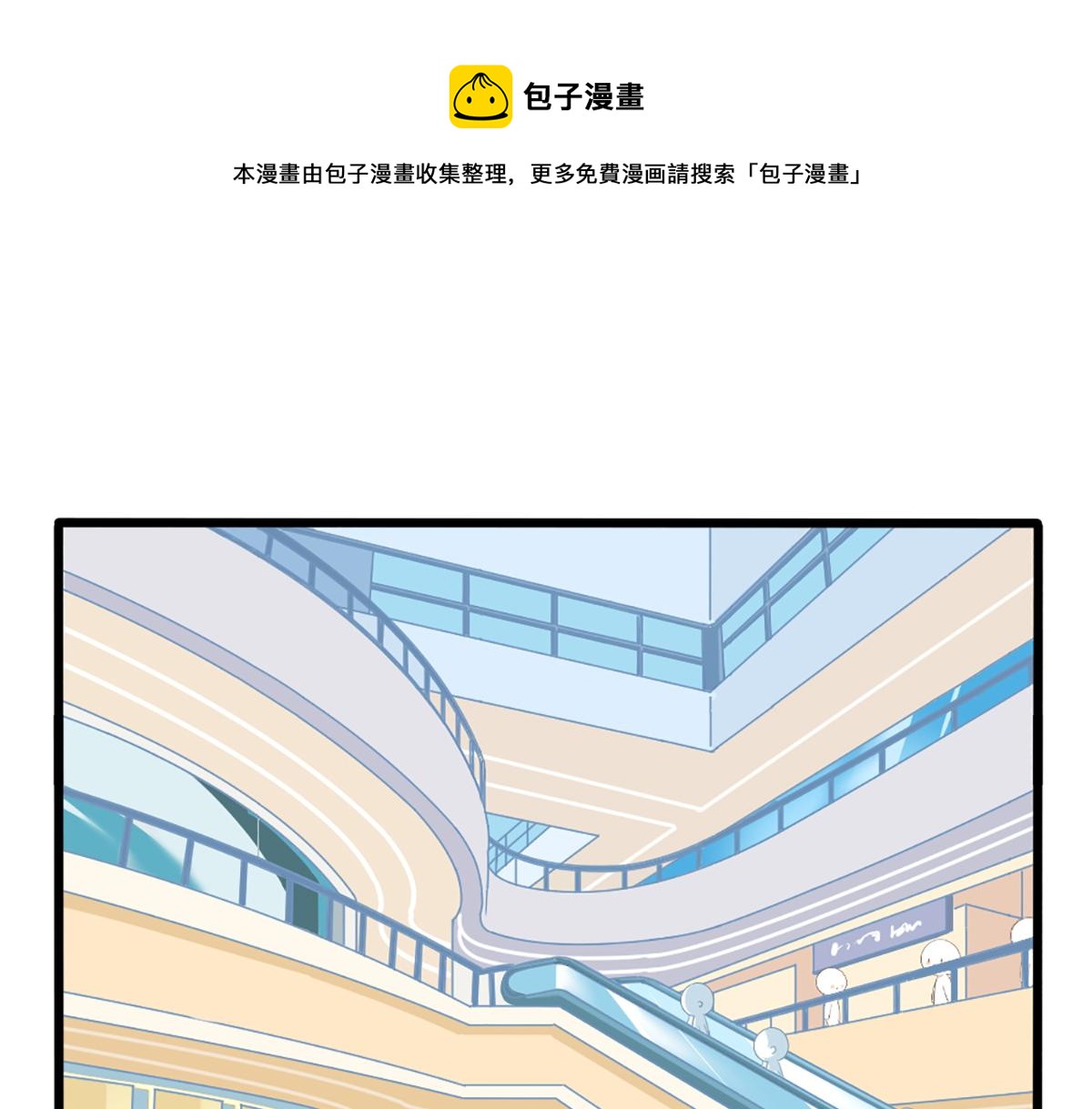番外：小姜丝走丢了？！-第180话