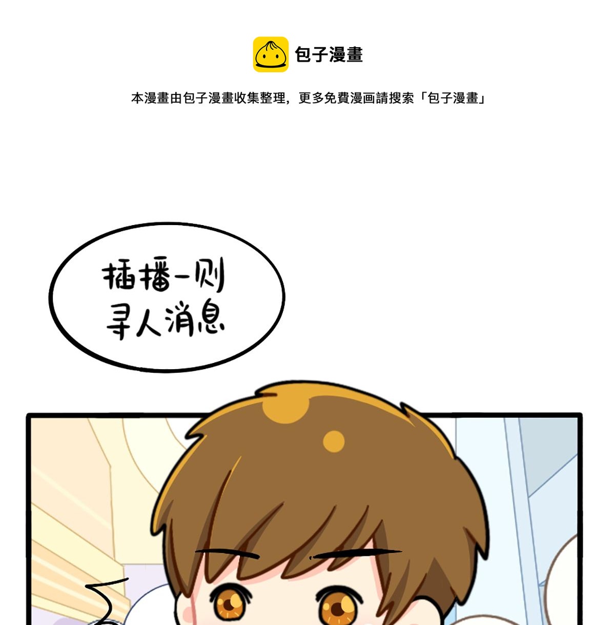 番外：小姜丝走丢了？！-第180话