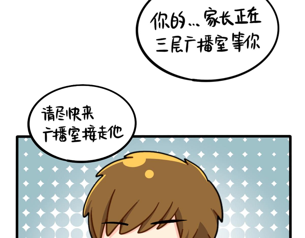 番外：小姜丝走丢了？！-第180话