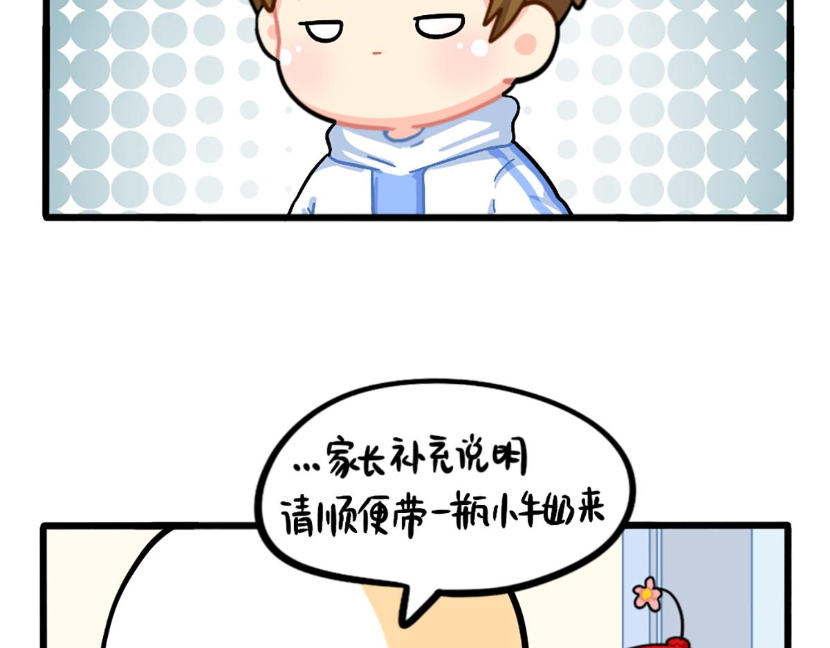 番外：小姜丝走丢了？！-第180话