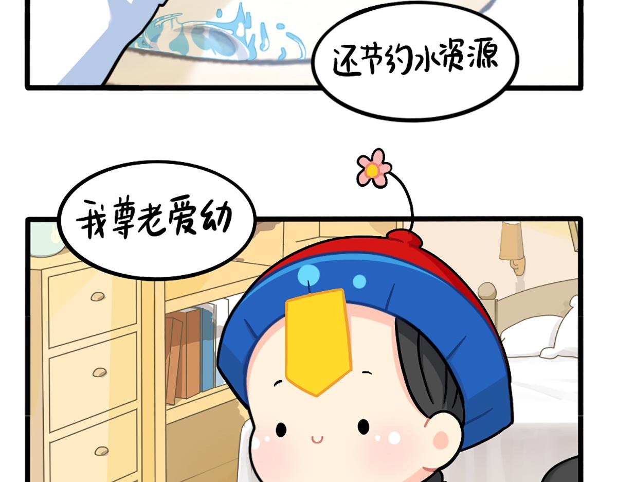 番外：厉害的小姜丝-第182话