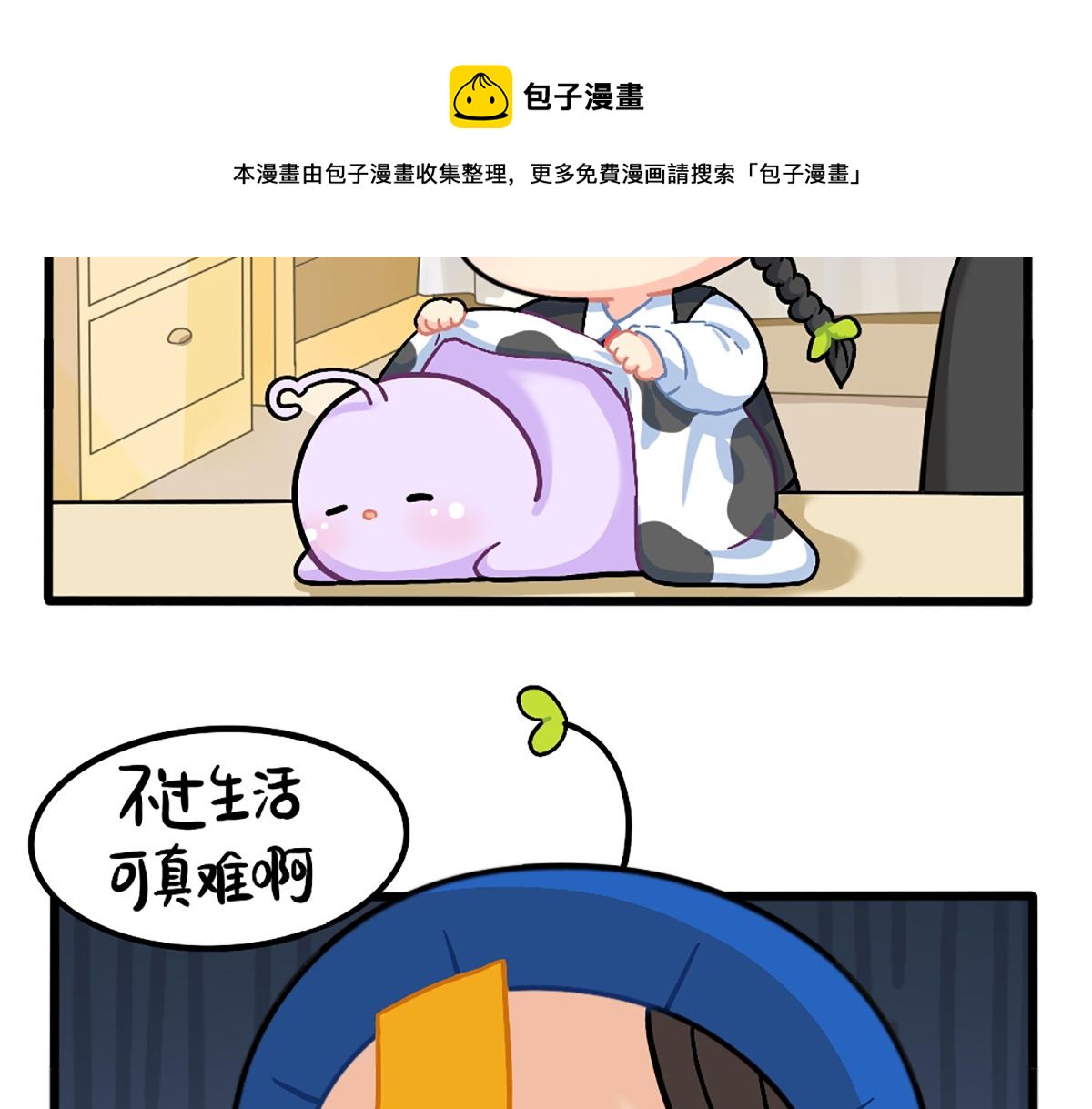 番外：厉害的小姜丝-第182话