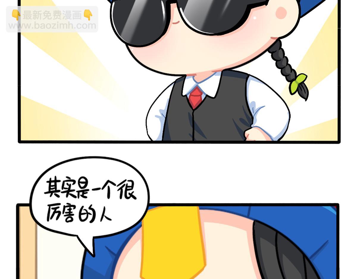 番外：厉害的小姜丝-第182话