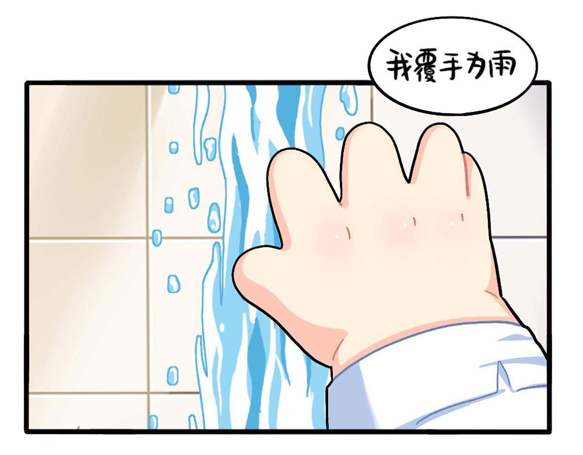 番外：厉害的小姜丝-第182话