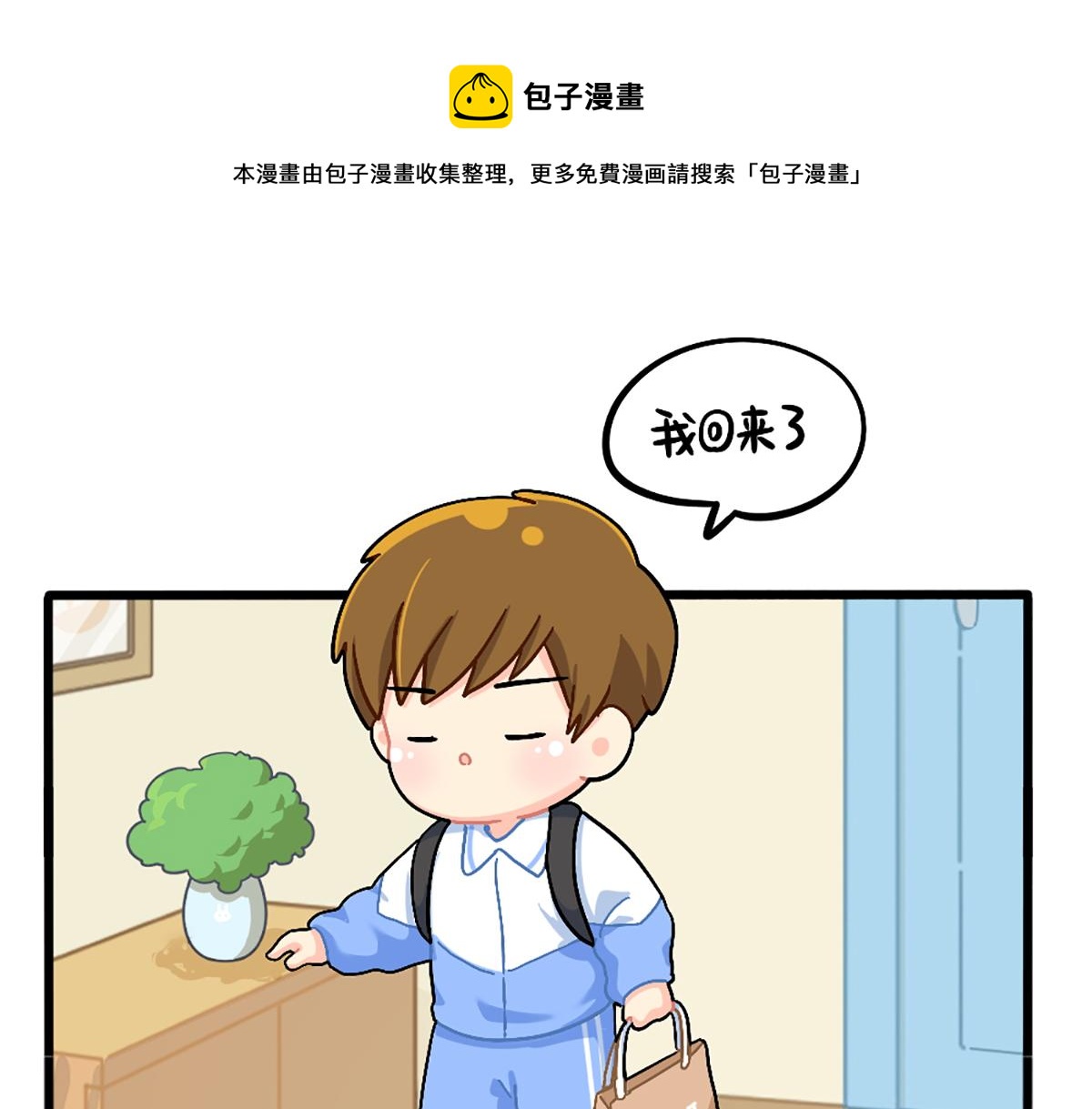 番外：独家特产！-第184话