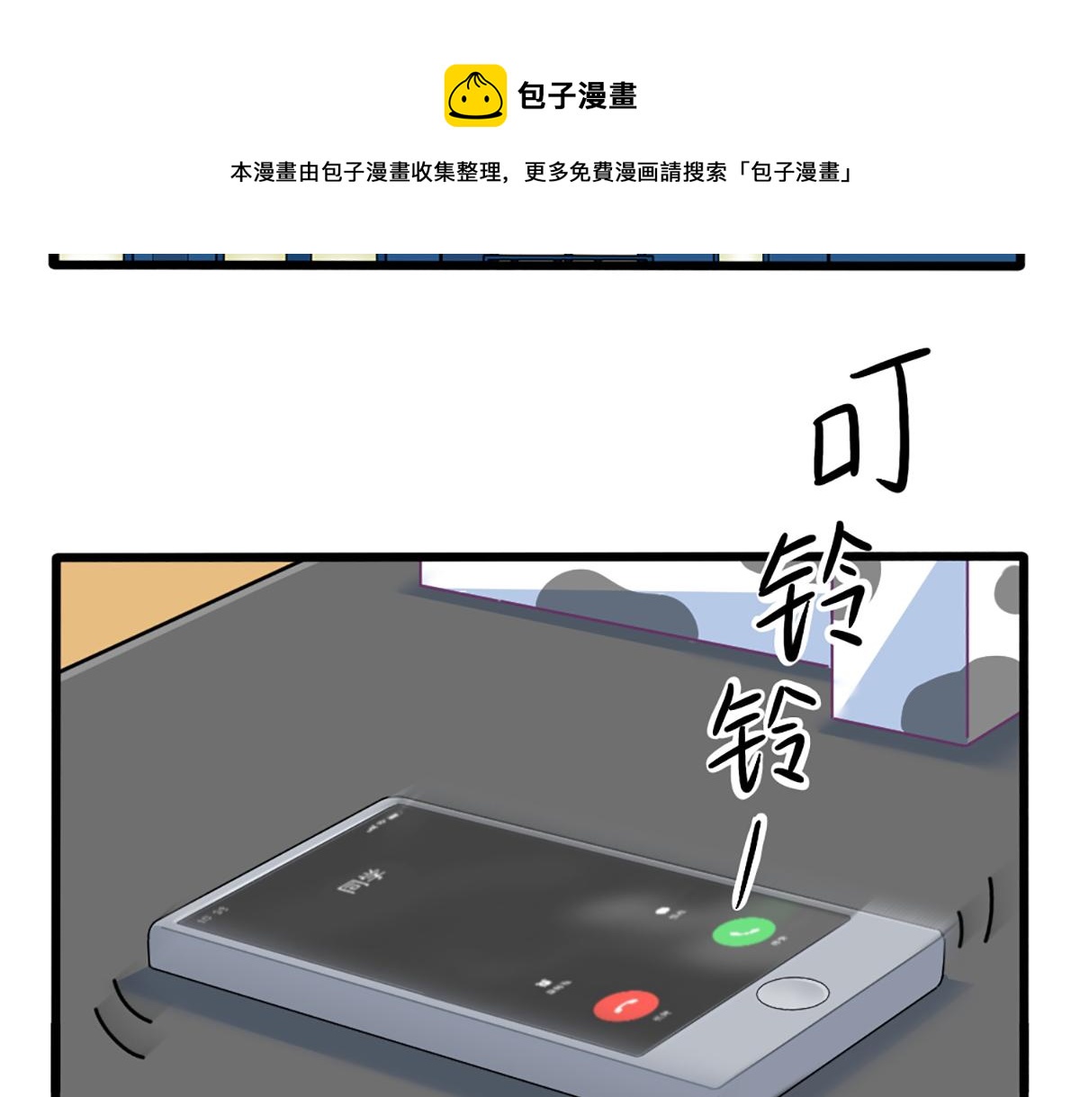 番外：独家特产！-第184话