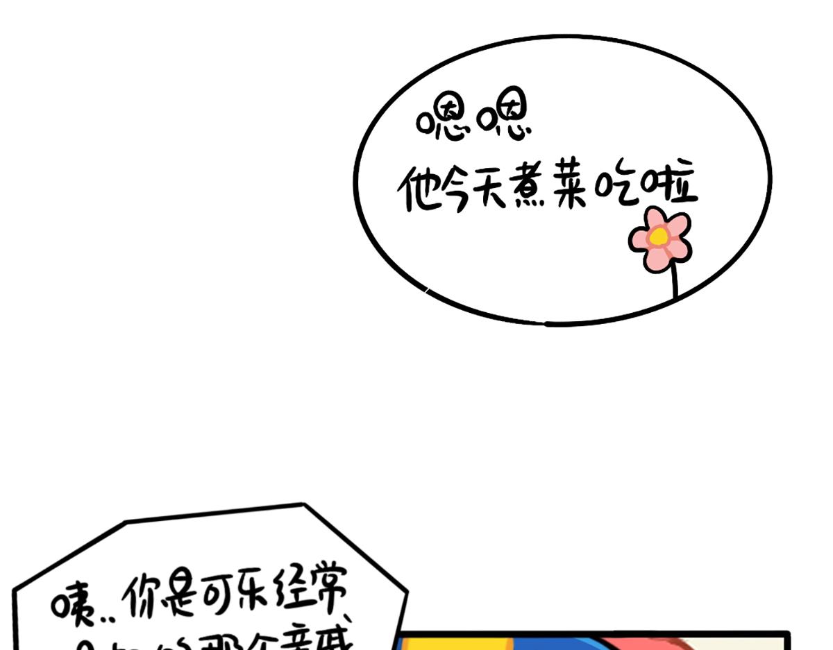 番外：独家特产！-第184话