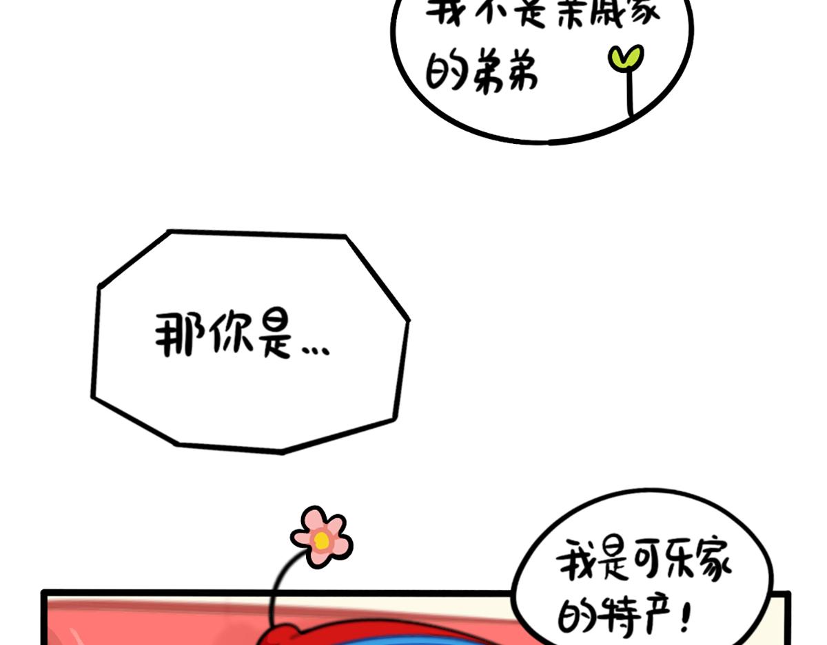 番外：独家特产！-第184话