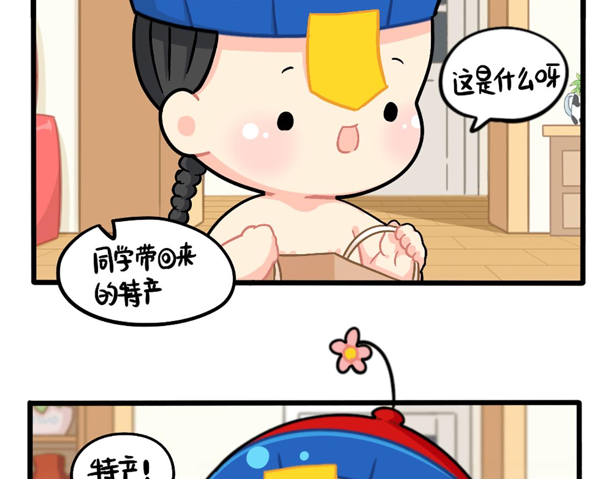 番外：独家特产！-第184话