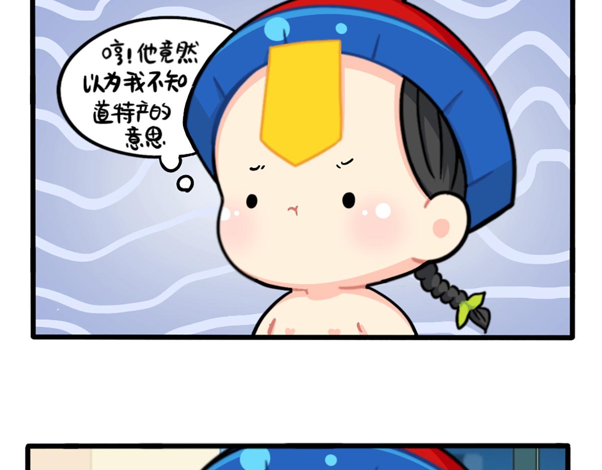 番外：独家特产！-第184话