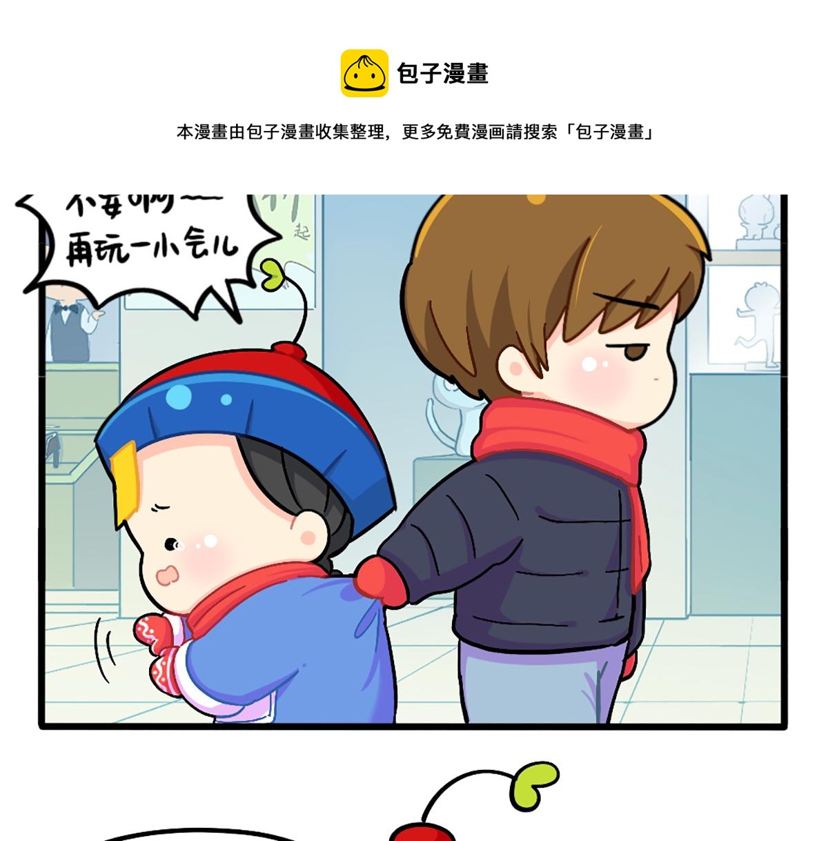 番外：这个冬天，小姜丝有&hellip;&hellip;-第186话