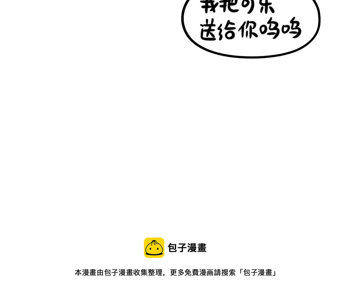 番外：这个冬天，小姜丝有&hellip;&hellip;-第186话