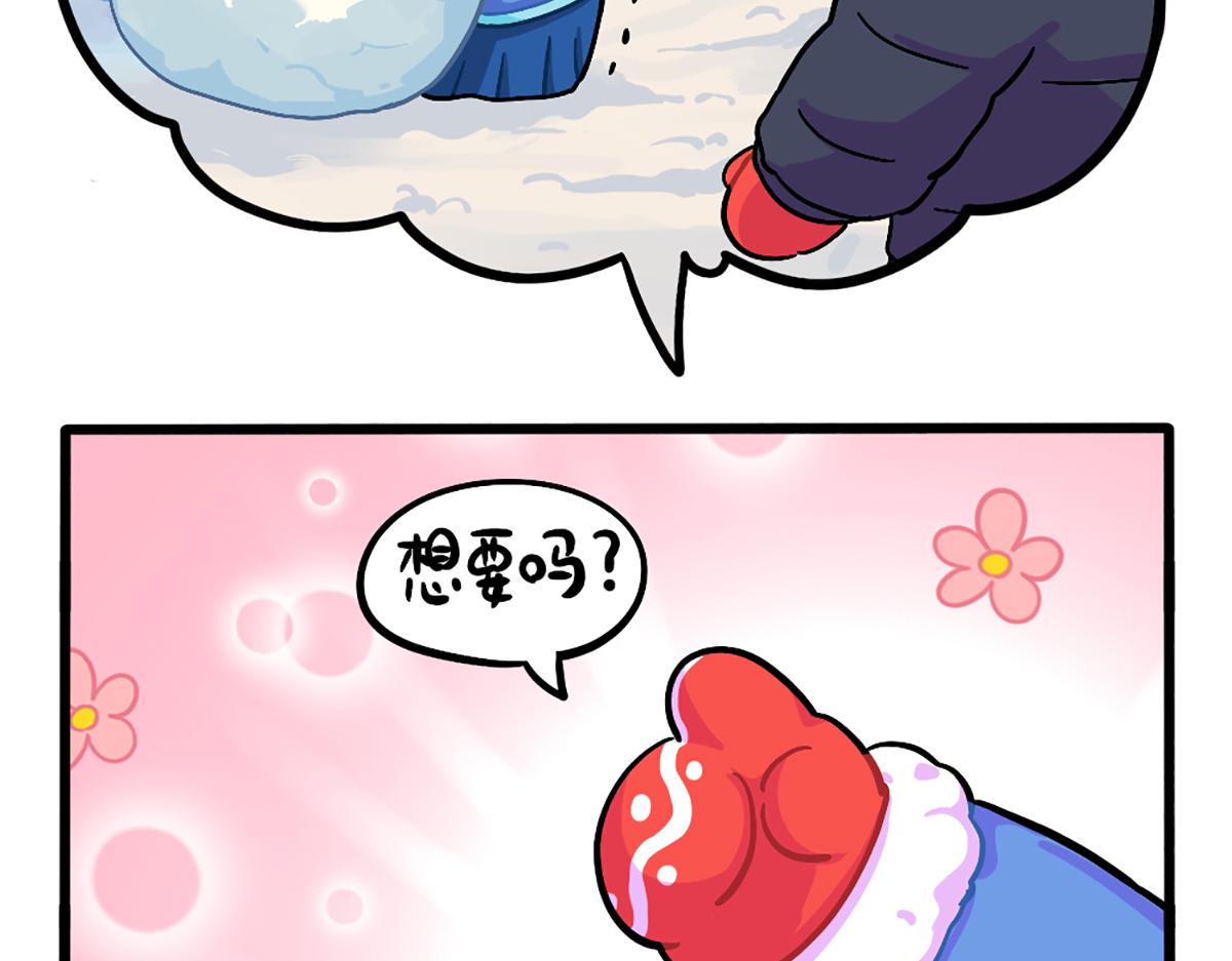 番外：这个冬天，小姜丝有&hellip;&hellip;-第186话
