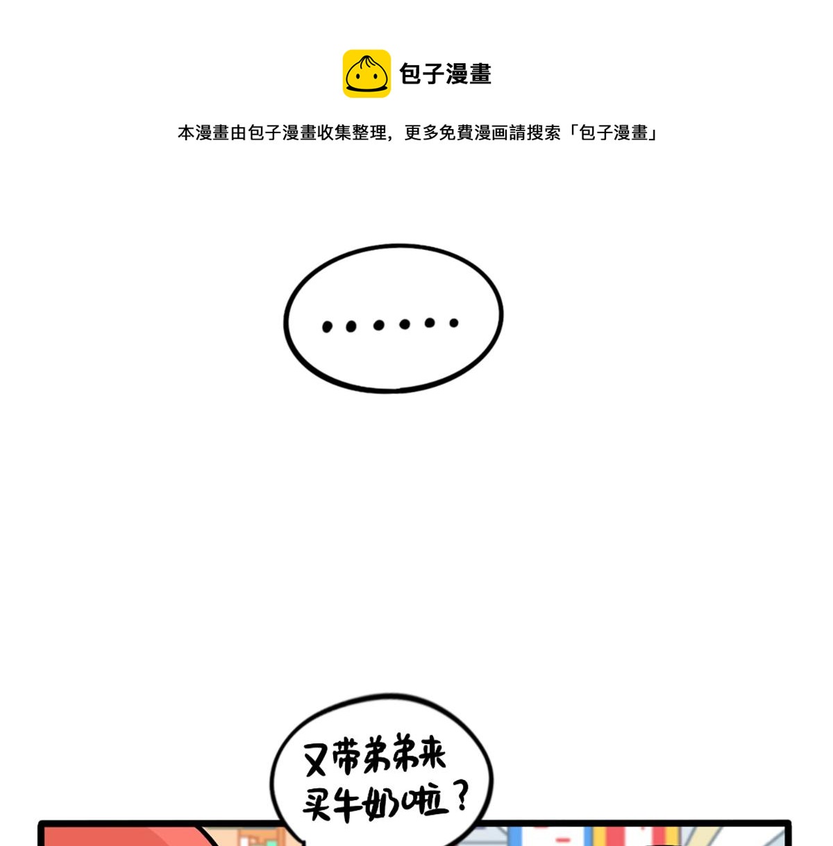 番外：五十年后&hellip;&hellip;-第188话