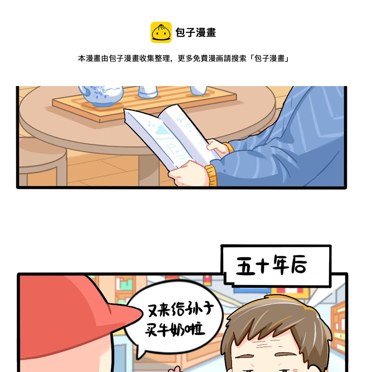 番外：五十年后&hellip;&hellip;-第188话