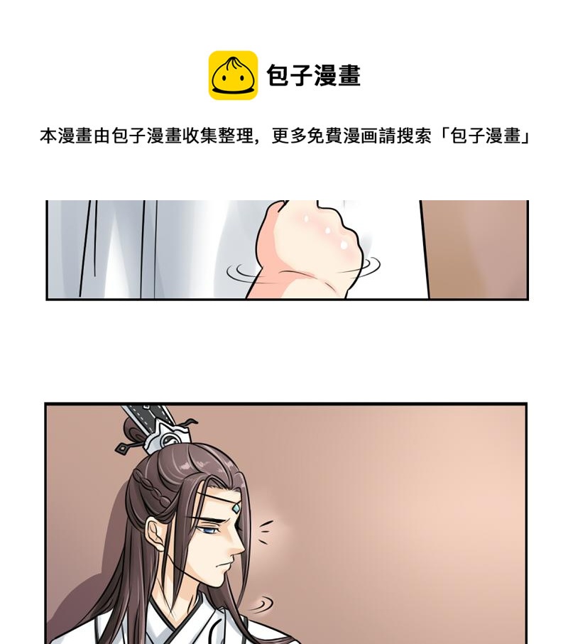 第17话 救救青花瓷吧！(1/2)-第20话