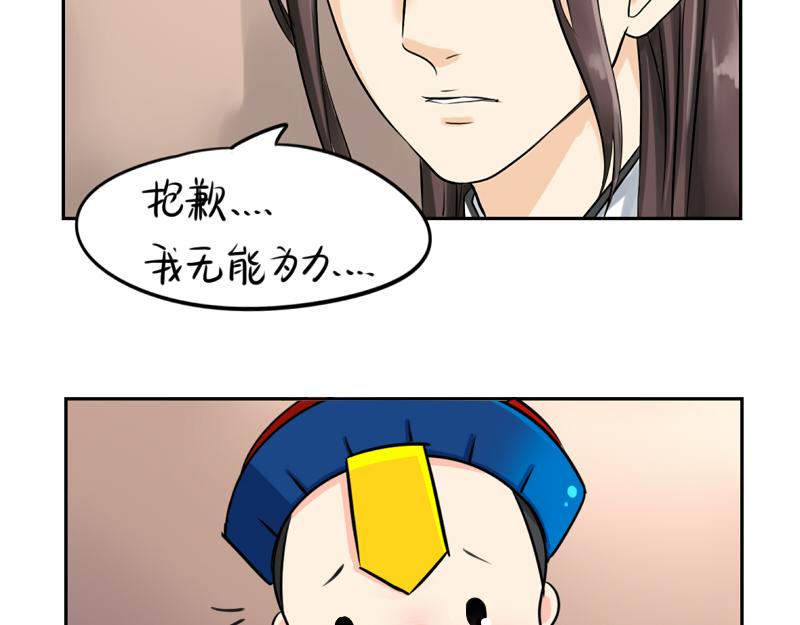 第17话 救救青花瓷吧！(1/2)-第20话