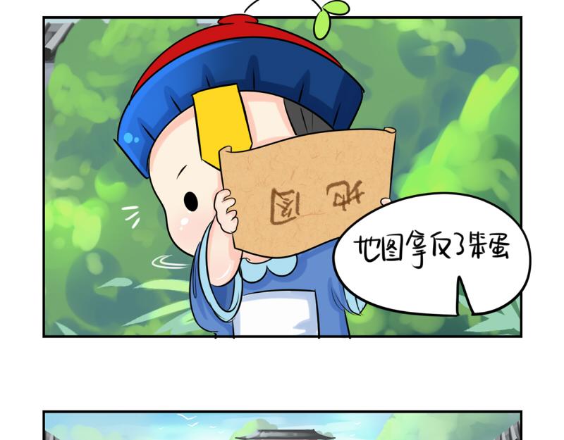 第17话 救救青花瓷吧！(1/2)-第20话