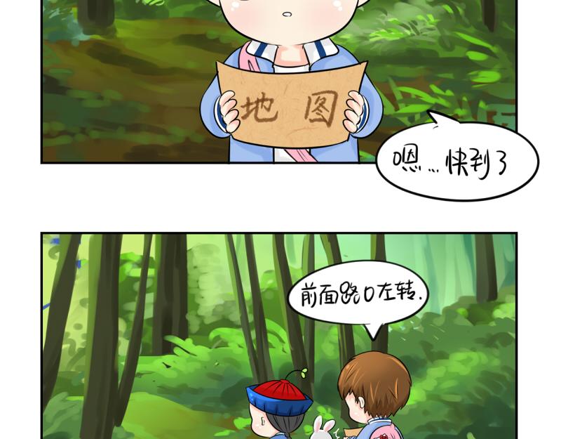 第17话 救救青花瓷吧！(1/2)-第20话