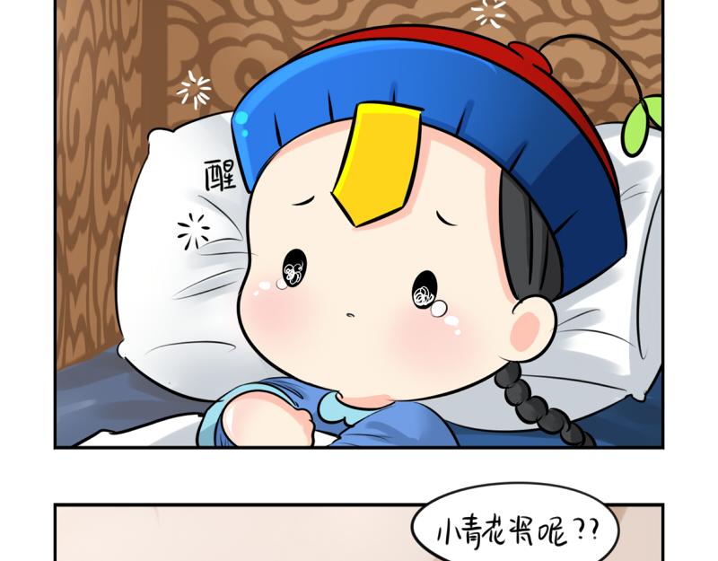第17话 救救青花瓷吧！(1/2)-第20话