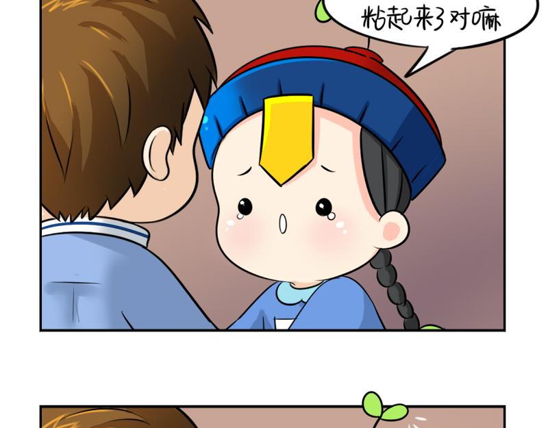 第17话 救救青花瓷吧！(1/2)-第20话