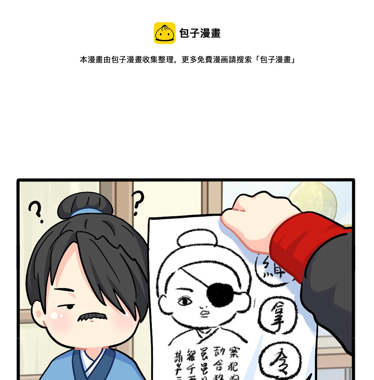 番外：小姜丝走丢了怎么办？-第190话