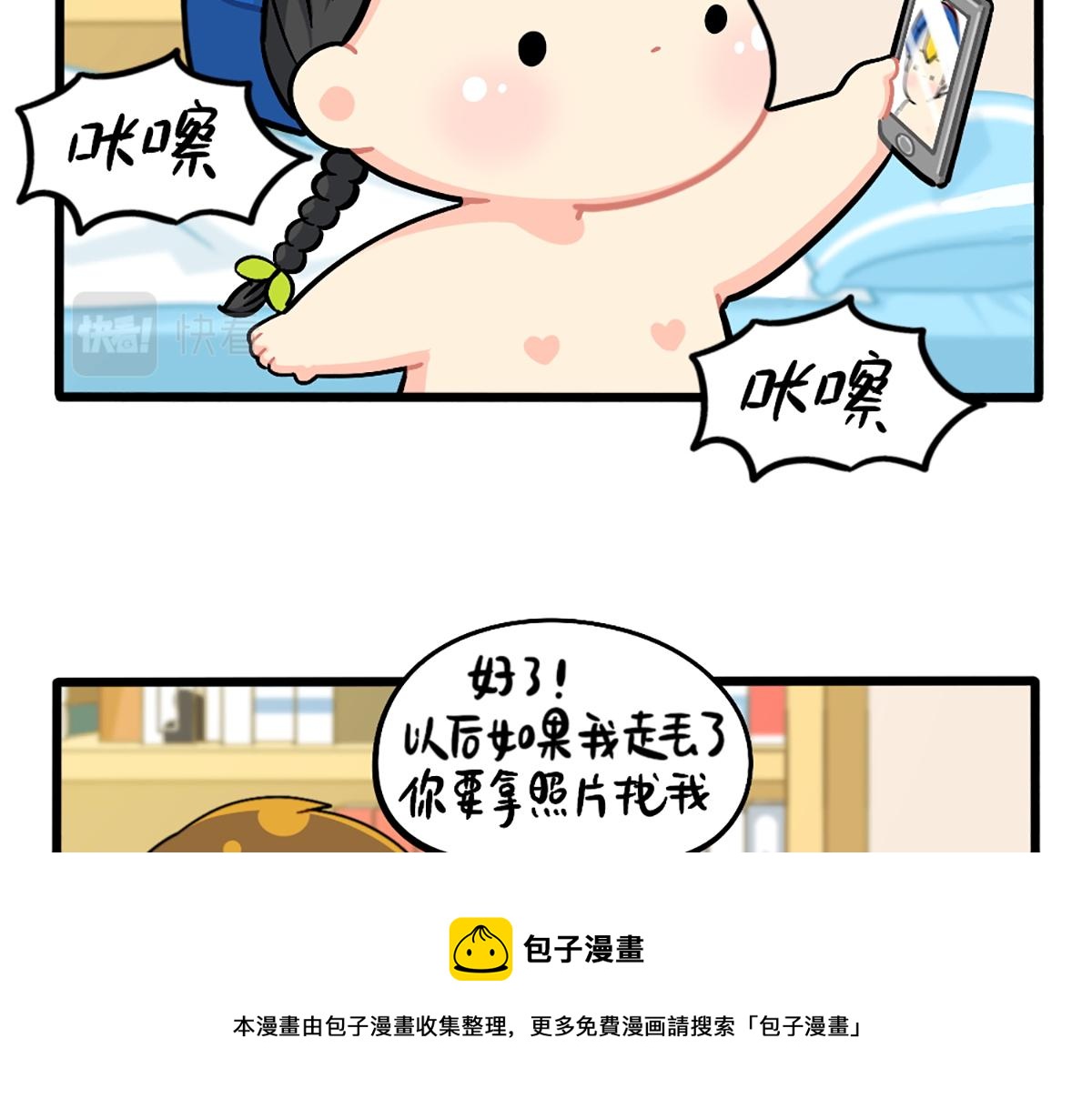 番外：小姜丝走丢了怎么办？-第190话